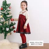 【お揃い】キラキラ刺しゅうボアドッキングワンピース(80~130cm) | SLAP SLIP | 詳細画像2 