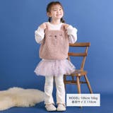 恐竜クマウサギアニマルフェイスボア切り替えトレーナー(80~120cm) | SLAP SLIP | 詳細画像3 