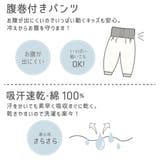 みんな快眠！半袖みんみんパジャマ 上下セット | SLAP SLIP | 詳細画像28 