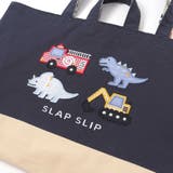 恐竜はたらくくるまパッチ刺しゅうリバーシブルレッスンバッグ | SLAP SLIP | 詳細画像16 