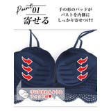 ブラジャー ブラ 響かない | Ryuyu | 詳細画像3