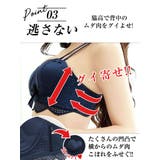 ブラジャー ブラ 響かない | Ryuyu | 詳細画像5
