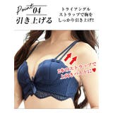 ブラジャー ブラ 響かない | Ryuyu | 詳細画像6