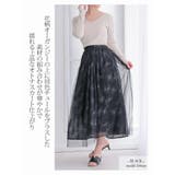 花柄 チュール ロング マキシ丈 スカート レディース | Rvate | 詳細画像10