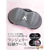 ボーダー | ヌードブラケース ヌードブラケース ランジェリー収納 | Ryuyu