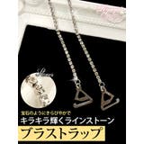 シルバー | ブラストラップ 見せブラ ブラストラップ | Ryuyu