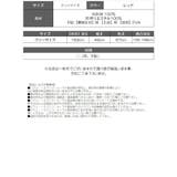 浴衣 古典柄 白 | Ryuyu | 詳細画像13