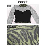 長袖カットソー ゼブラ柄 シースルー | bombshell | 詳細画像14 