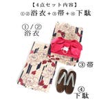 浴衣 セパレート浴衣 牡丹柄 | Ryuyu | 詳細画像12 