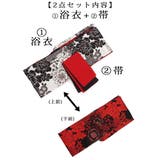 浴衣 牡丹柄 黒 | Ryuyu | 詳細画像9
