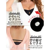 ヌードブラ 魅せブラ 盛れる | Ryuyu | 詳細画像2