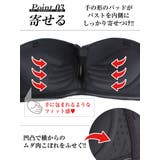 ヌードブラ 魅せブラ 盛れる | Ryuyu | 詳細画像3