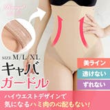 ダークベージュ | ガードル ガードル ショーツ | Ryuyu