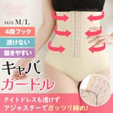 ベージュ | ガードル ガードル 補正下着 | Ryuyu