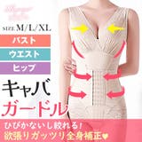 ベージュ | ガードル ガードル ボディースーツ | Ryuyu