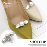シルバー | 足元ケア シューズクリップ パール | Ryuyu