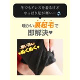 あったか レッグウォーマー 裏起毛 | Ryuyu | 詳細画像2 