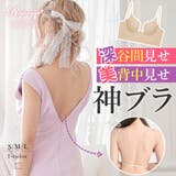 ブラジャー 下着 背中見せ | Ryuyu | 詳細画像1