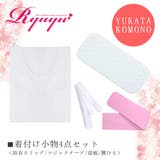 ホワイト | 浴衣 肌着 着付けセット | Ryuyu