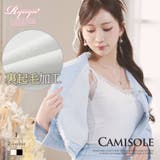 キャミソール 裏起毛 レース付き | Ryuyu | 詳細画像1 