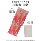 浴衣 2点セット 帯 | Ryuyu | 詳細画像10 