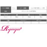 ヌードブラケース 下着 収納 | Ryuyu | 詳細画像5 