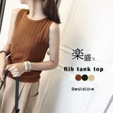 キャメル | リブニット タンクトップ ニットトップス | Beststore