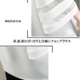 フレア袖 ブラウス 深Vネック | Beststore | 詳細画像7