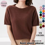 ブラウン | トップス ニットソー半袖 クルーネックニットソー | Beststore