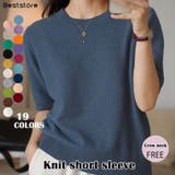 トップス ニットソー半袖 クルーネックニットソー | Beststore | 詳細画像8