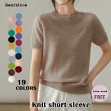 モカベージュ | トップス ニットソー半袖 クルーネックニットソー | Beststore