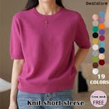 ローズレッド | トップス ニットソー半袖 クルーネックニットソー | Beststore