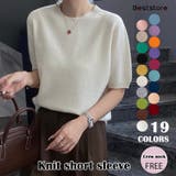 ライトベージュ | トップス ニットソー半袖 クルーネックニットソー | Beststore