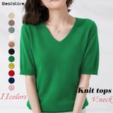 ダークグリーン | サマーニット トップス 半袖 | Beststore
