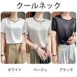 トップス 半袖 マットサテン | Beststore | 詳細画像14