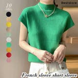 ダークグリーン | トップス フレンチスリーブ ニット | Beststore