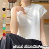 ホワイト | トップス フレンチスリーブ ニット | Beststore