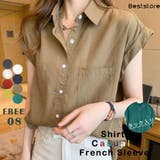 カーキベージュ | フレンチスリーブ ブラウス シャツブラウス | Beststore