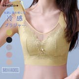 イエロー | 冷感ブラジャー 単品ブラジャー ノンワイヤー | Beststore
