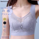 グレー | 冷感ブラジャー 単品ブラジャー ノンワイヤー | Beststore
