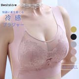 ピンク | 冷感ブラジャー 単品ブラジャー ノンワイヤー | Beststore