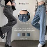 レディース デニムストレートパンツ ハイウエストジーンス | Beststore | 詳細画像1