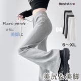 ライトグレー | スウェット フレアパンツ ワイドパンツ | Beststore