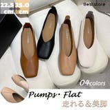 スクエアトゥパンプス フラットパンプス フラットシューズ | Beststore | 詳細画像1