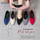 ポインテッドトゥ パンプス ぺたんこ | Beststore | 詳細画像1