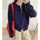 ネイビー | ケーブルニットフルジップカーディガン | Bifrost