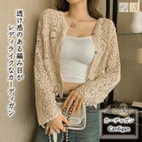 カーディガン【韓国ファッション】 | Doula Doula | 詳細画像1 
