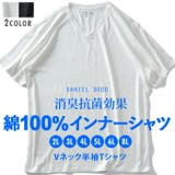 大きいサイズ メンズ DANIEL | 大きいサイズの店ビッグエムワン | 詳細画像1