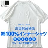 大きいサイズ メンズ DANIEL | 大きいサイズの店ビッグエムワン | 詳細画像1