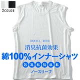 大きいサイズ メンズ DANIEL | 大きいサイズの店ビッグエムワン | 詳細画像1